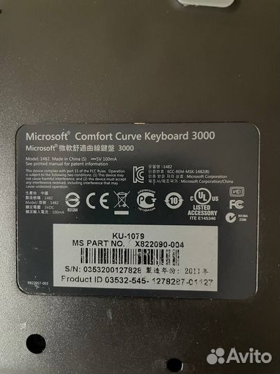 Клавиатура