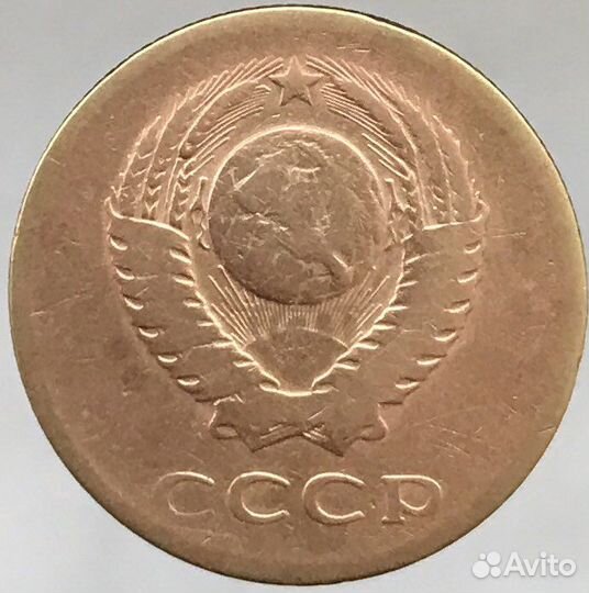 3 копейки 1961 брак