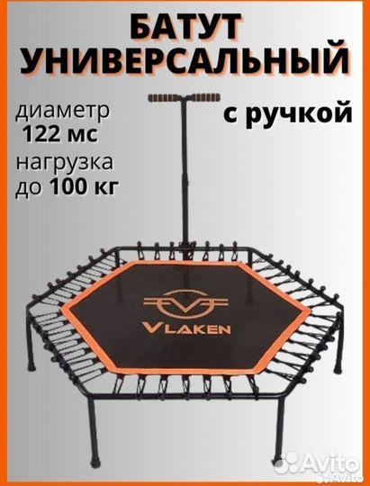 Батут фитнес джампинг для похудения опт и розница