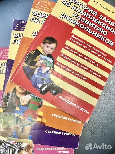 Методическое пособие для воспитателей