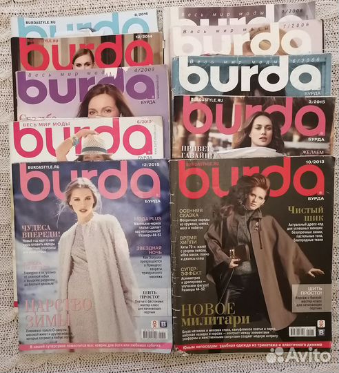 Журналы Бурда моден
