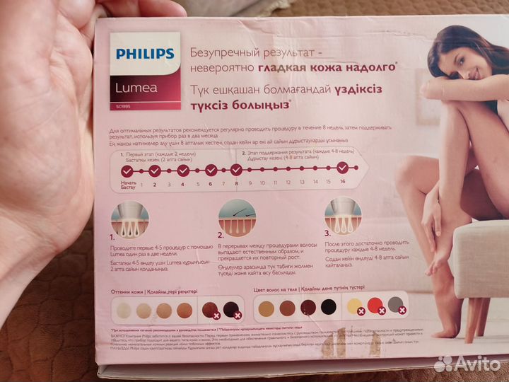 Фотоэпилятор philips lumea