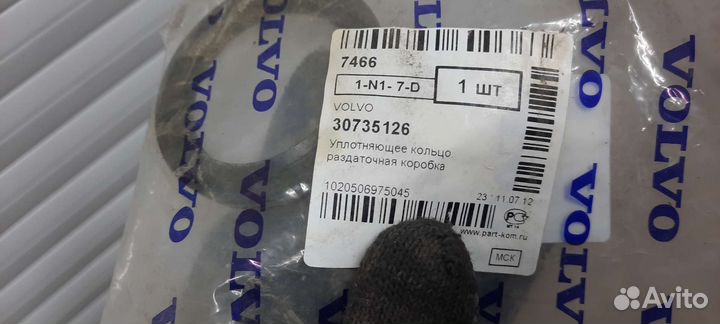 Сальник раздаточной коробки Volvo XC90/2005