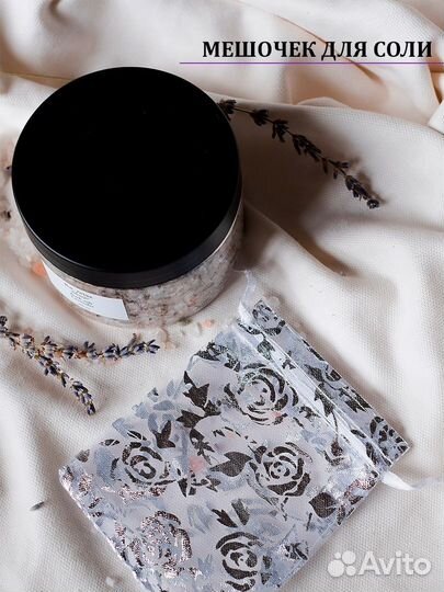 Соль для ванны с лавандой