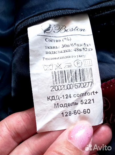 Школьный костюм для мальчика