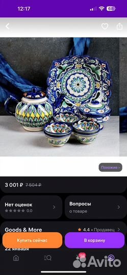 Набор посуды. 13 предметов