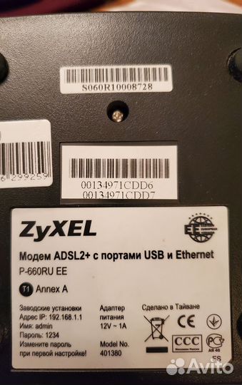 Zyxel модем adsl2+ P-660RU EE