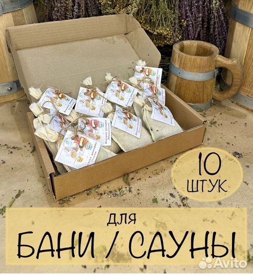 Подарочный набор для бани и сауны