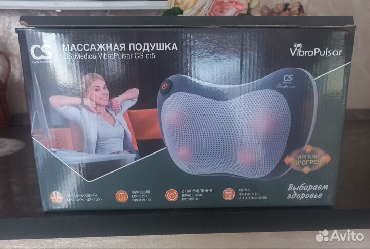 Подушка массажная