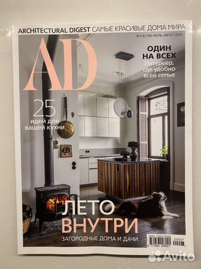 Журналы аd и Elle decoration