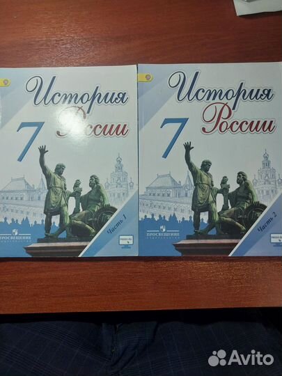 Учебник по истории России 7 класс