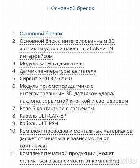 Охранная сигнализация Starline A93 v2 2can2lin eco