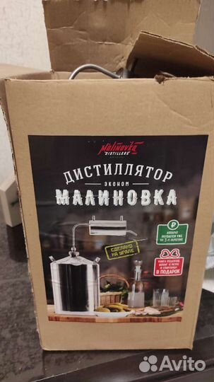 Дистиллятор Малиновка