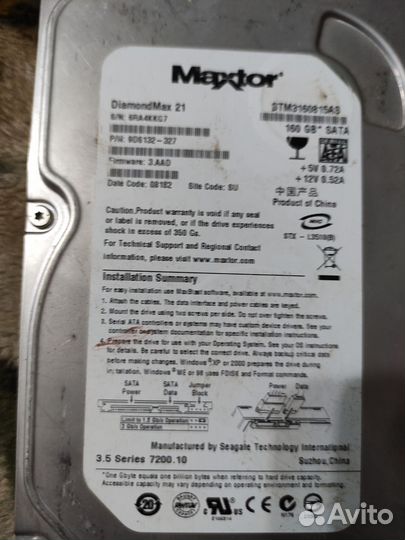 Процессор, жёсткий диск