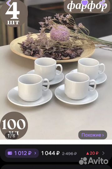 Новый набор посуды. Кофейная пара