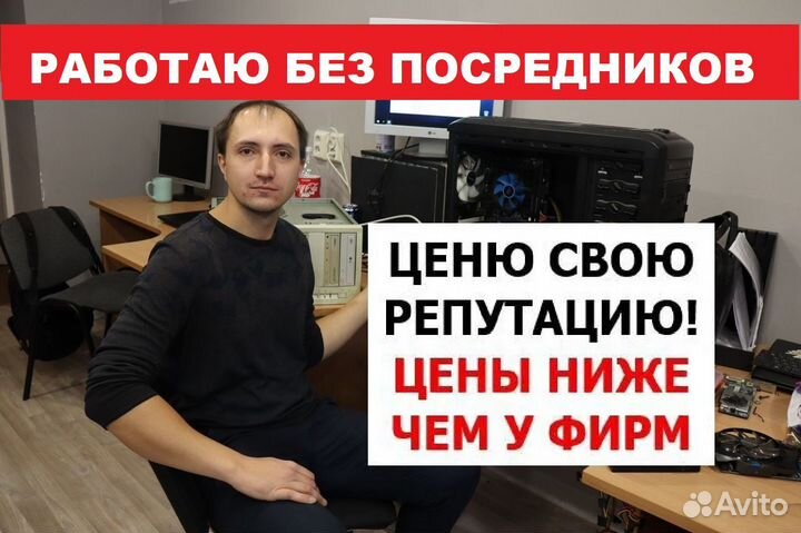 Ремонт ноутбуков компьютеров телевизора игр прист