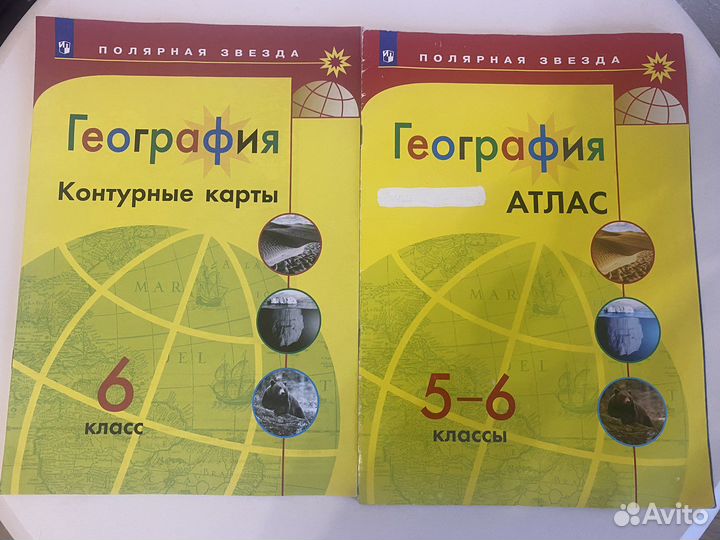 Атлас 6 класс