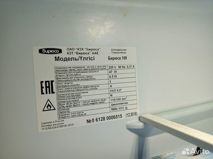 Холодильник бу