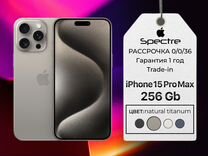 iPhone 15 Pro Max, 256 ГБ