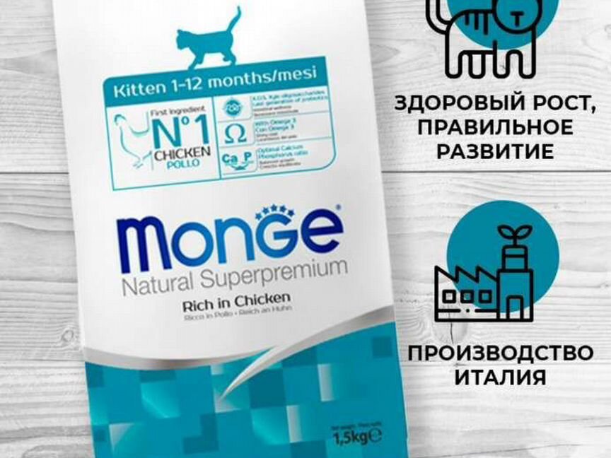 Monge Kitten cухой корм для котят с курицей 1,5 кг