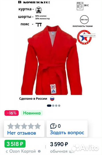 Кимоно комплект