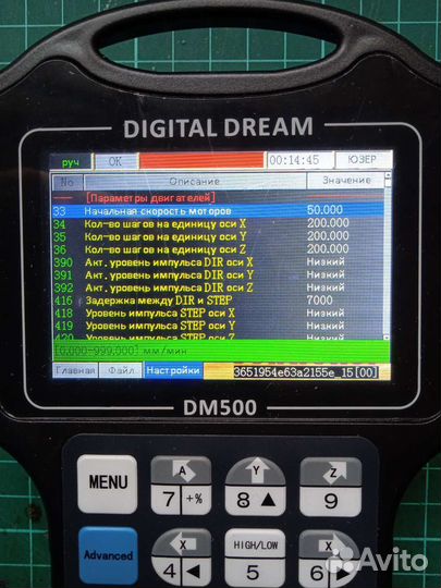 Контроллер чпу DM500 (M150)