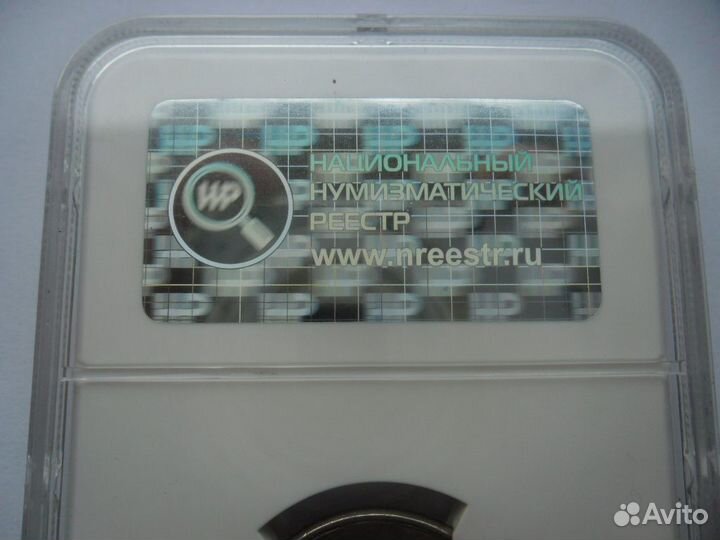 5 рублей 1997-2009 гг. реверс-реверс.шедевр