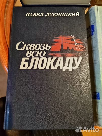 Книги (классика) Лукницкий, Лесков, Лермонтов