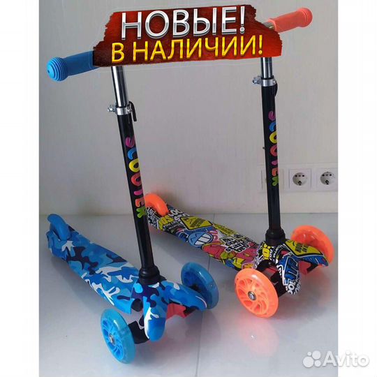 Самокат гороской, детский