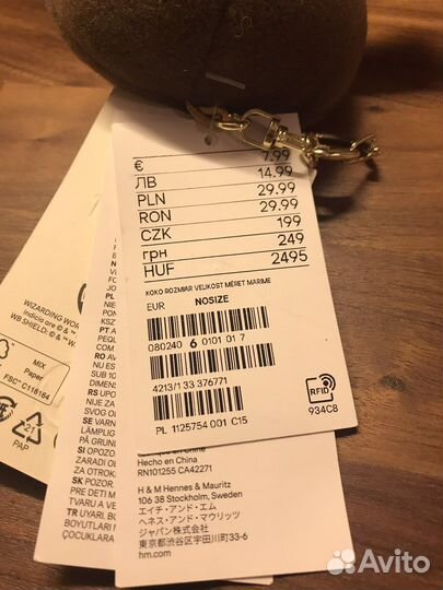 Гарри Поттер Брелок HM Harry Potter