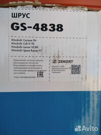 Шрус внешний на митсубиши каризма