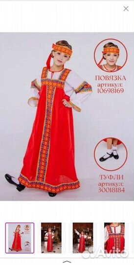 Славянский народный костюм xs р.38