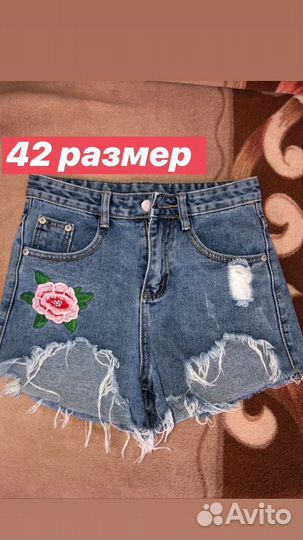 Шорты