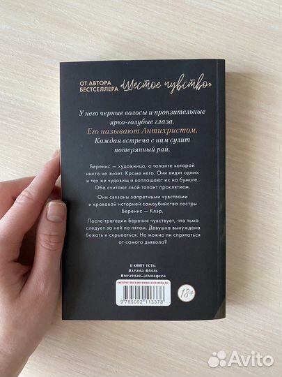 В ореоле тьмы. дана делон