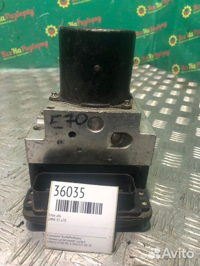 Блок ABS Bmw X5 E70