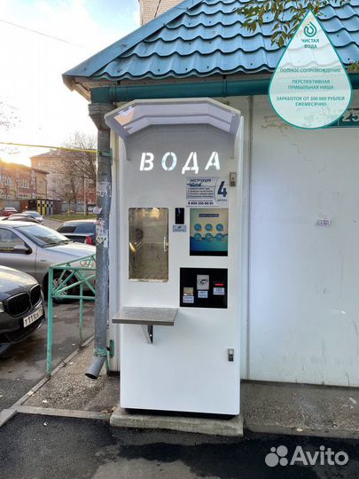 Высокомаржинальный бизнес - Чистая вода