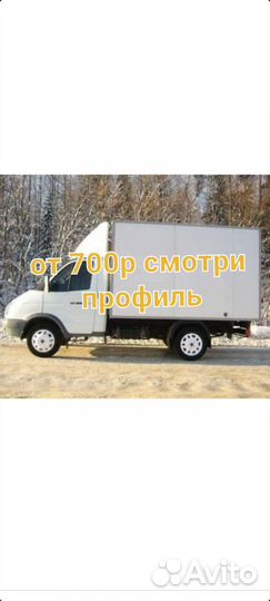 Грузоперевозки грузчики переезды