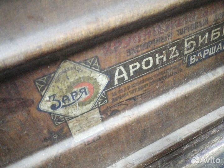 Старинная швейная машина аронъ биберъ