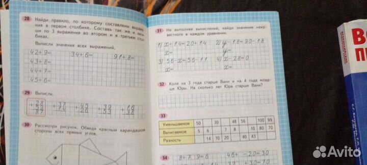 Рабочая тетрадь по математике 2 класс 2 часть