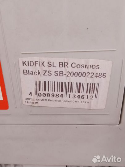 Детское автокресло 15-36 кг britax romer kidfix sl