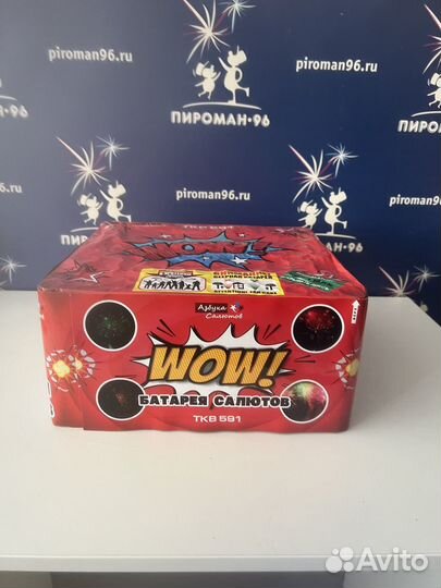 Салюты и фейерверки на свадьбу 110 залпов