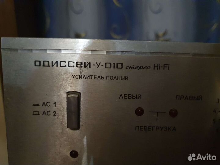 Усилитель одиссей 010