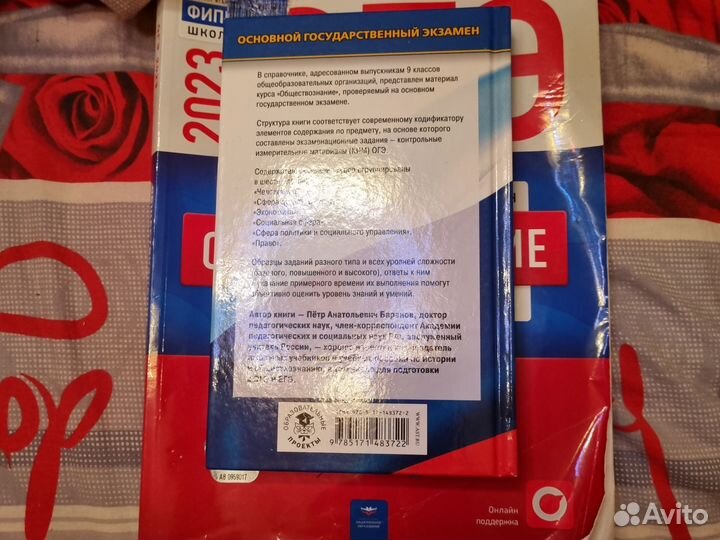 Справочник огэ