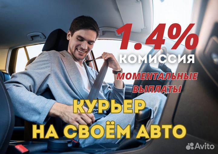 Курьер яндекс