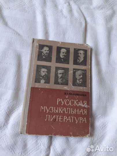 Пособия для музыкальной школы СССР