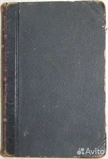 Полное собрание сочинений. Отдельные 4-6 тома в о