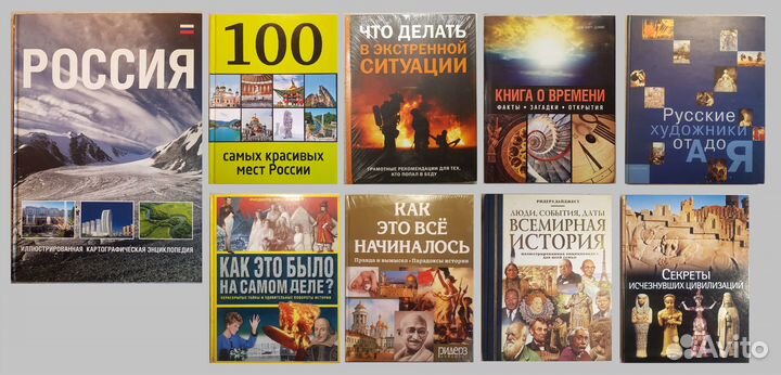 Школьные Энциклопедии Серии знаний мифы Афоризмы