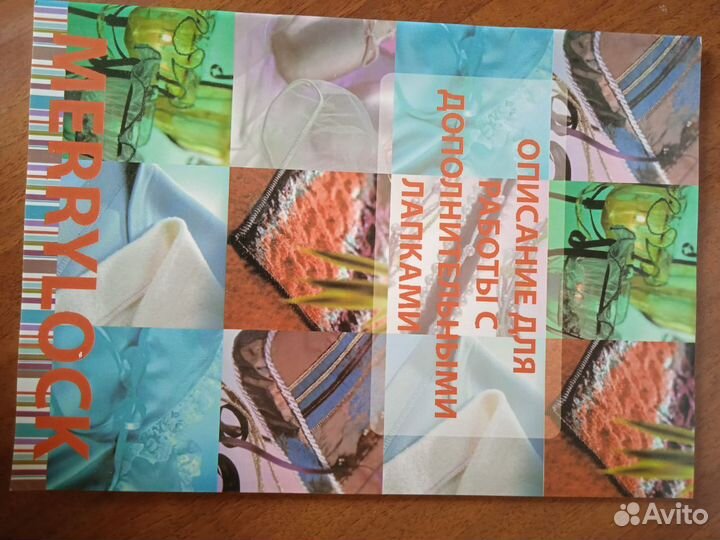 Оверлок Marrylock 005