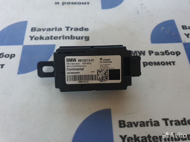 Дистанционное радиоуправление приемника BMW G30