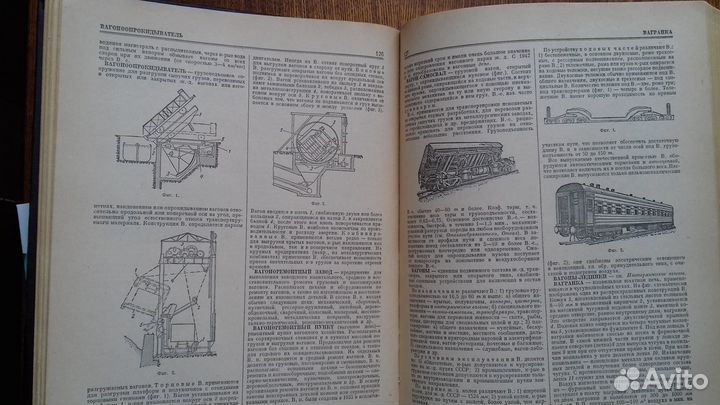 Краткий политехнический словарь 1956г